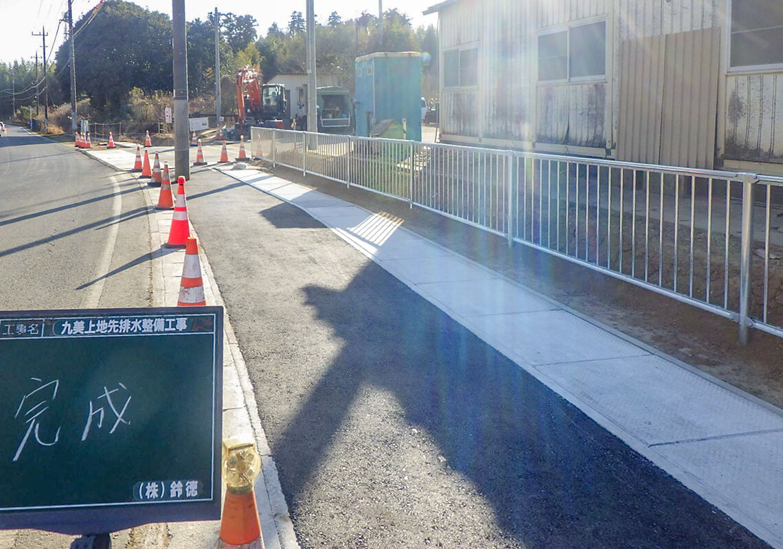 九美上地先排水整備工事 写真